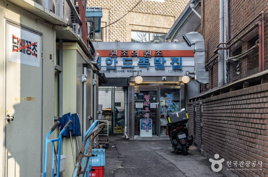 장충동 족발 골목 여행 추천 - 로드트립