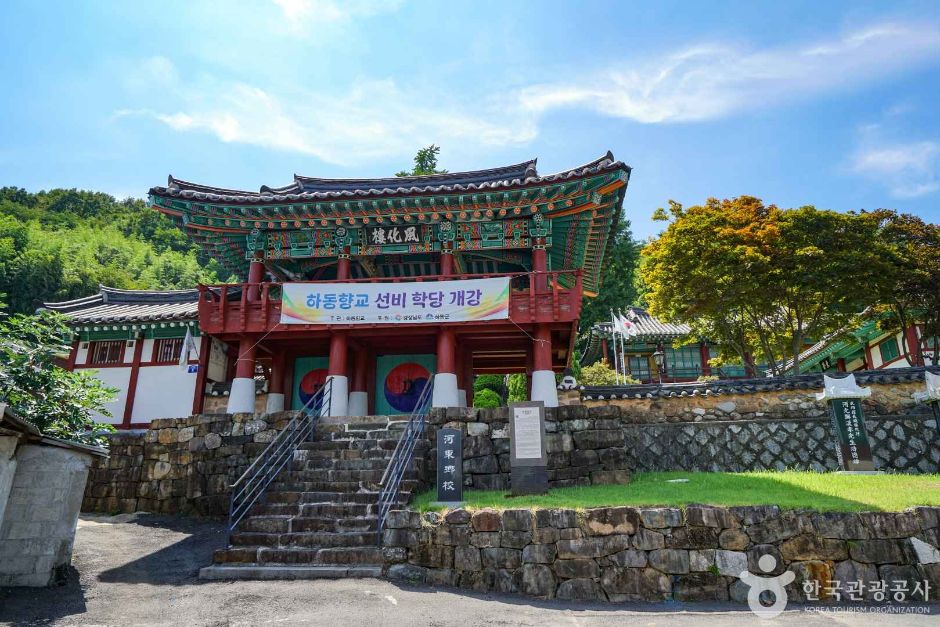 하동향교 여행 추천 - 로드트립