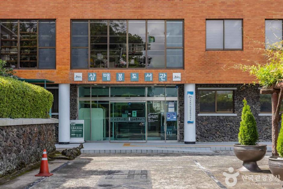 삼매봉도서관 여행 추천 - 로드트립