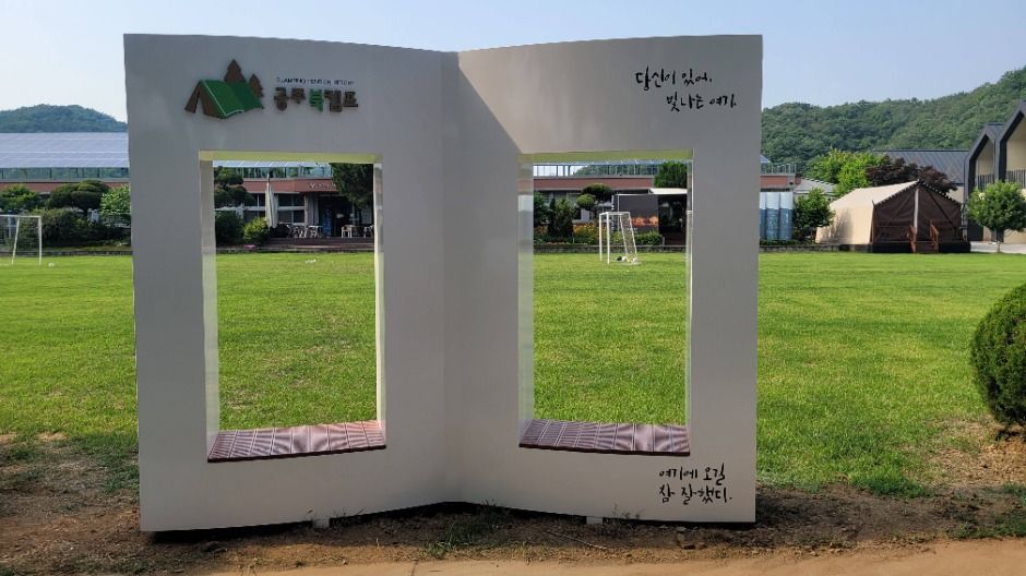 공주북캠프 여행 추천 - 로드트립