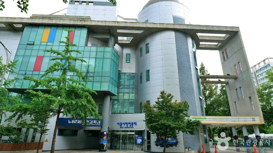 노원천문우주과학관 여행 추천 - 로드트립
