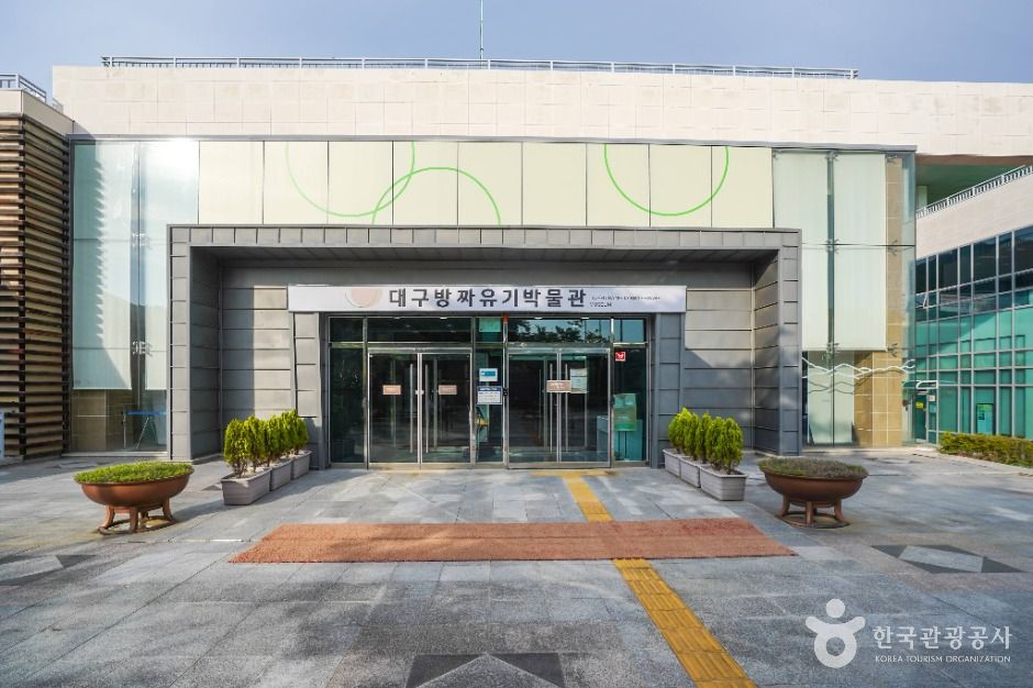 대구방짜유기박물관 여행 추천 - 로드트립