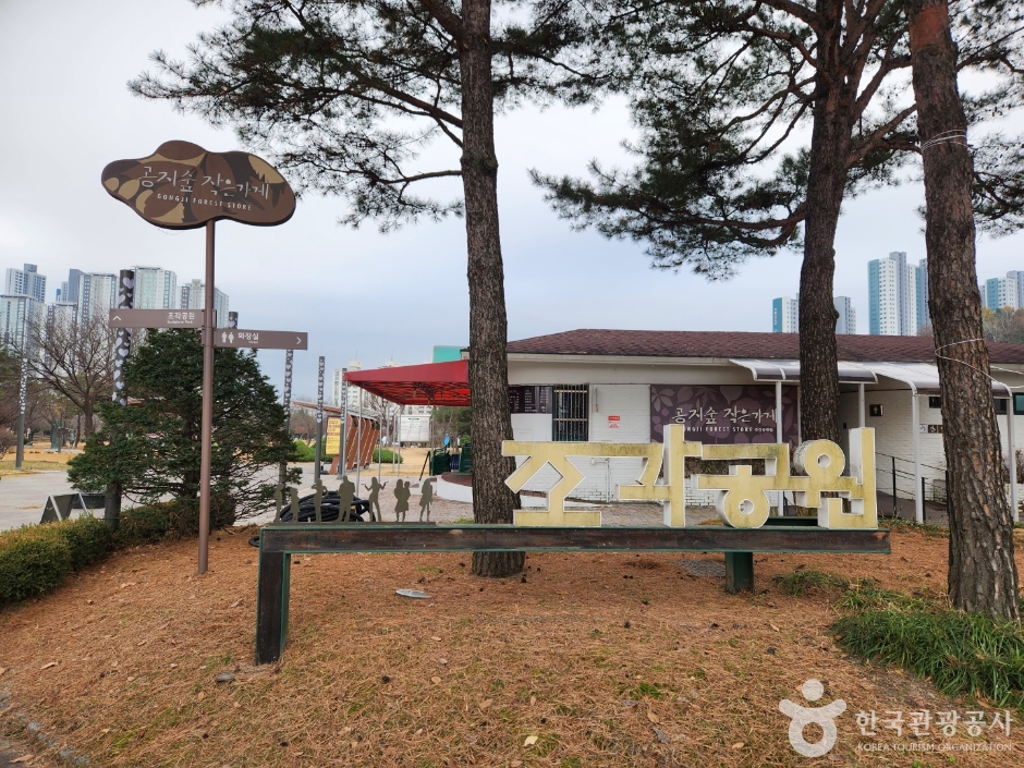 공지천 조각공원 여행 추천 - 로드트립
