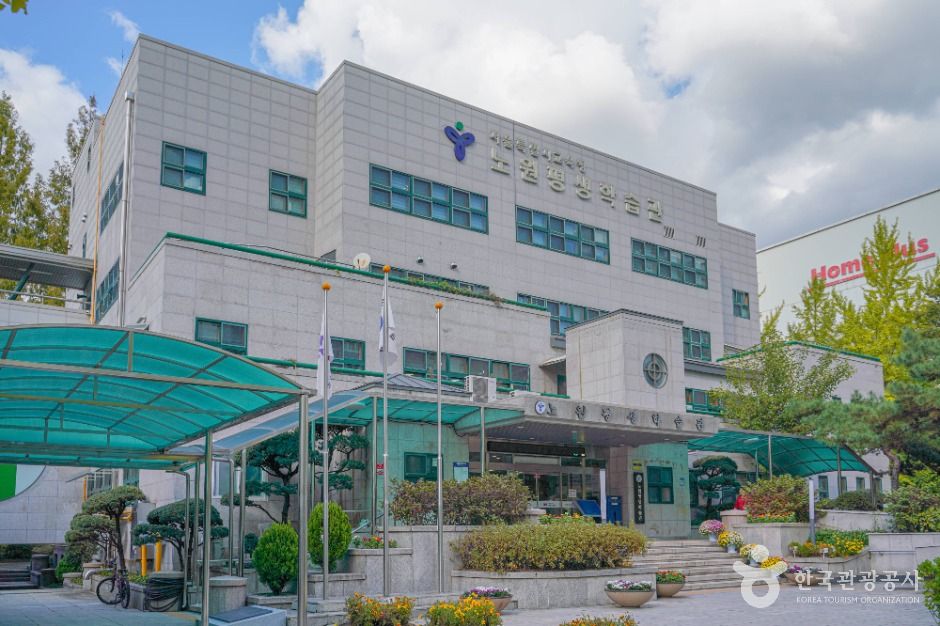 서울특별시교육청 노원평생학습관 여행 추천 - 로드트립