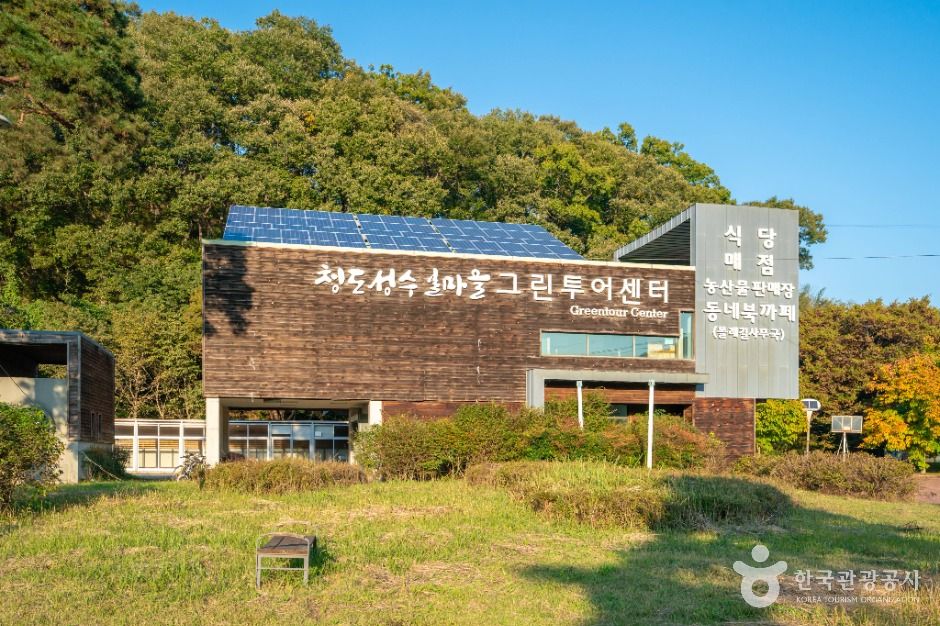 청도 성수월마을 여행 추천 - 로드트립