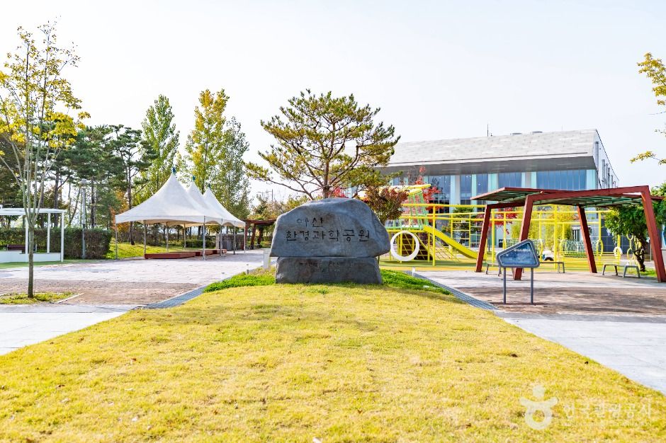 아산 환경과학공원 여행 추천 - 로드트립