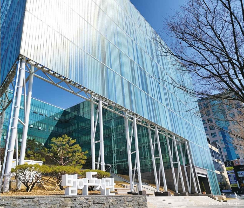 수성구립 범어도서관 여행 추천 - 로드트립
