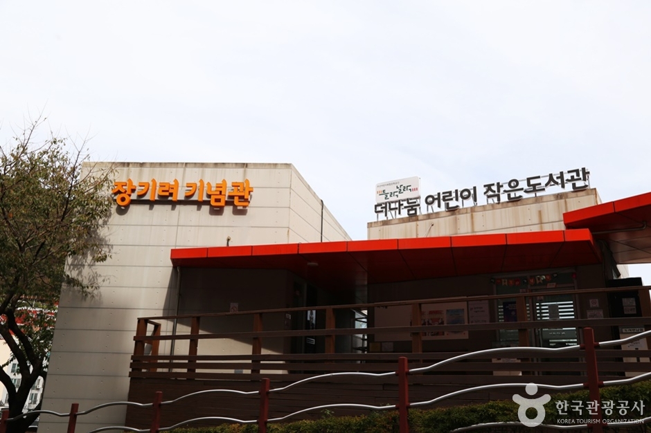 장기려기념 더 나눔센터 여행 추천 - 로드트립