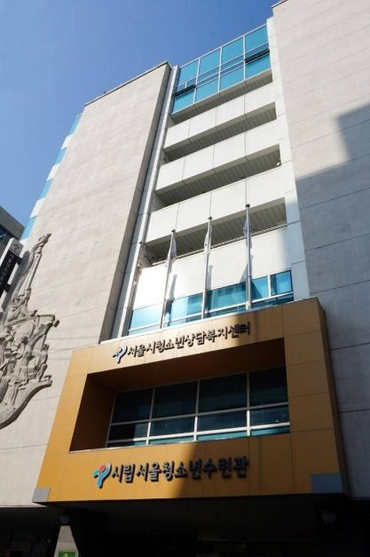 서울청소년수련관 여행 추천 - 로드트립