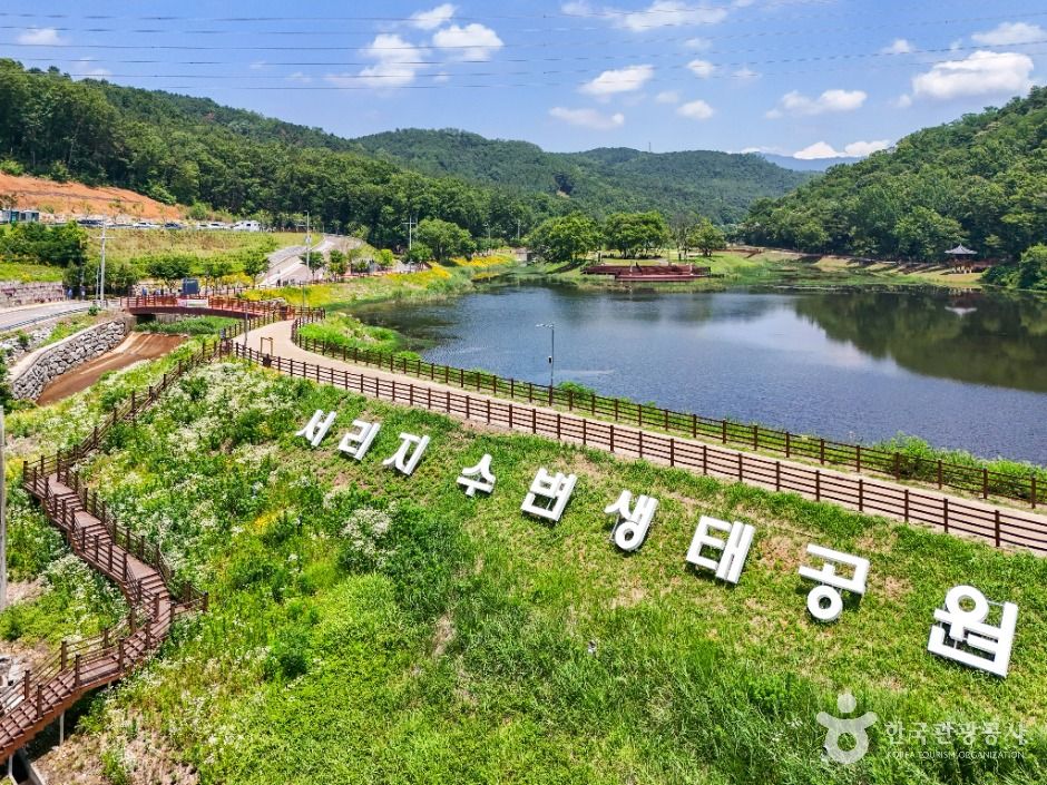 서리지 수변생태공원 여행 추천 - 로드트립
