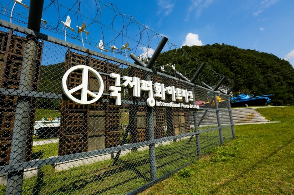 국제평화아트파크 여행 추천 - 로드트립