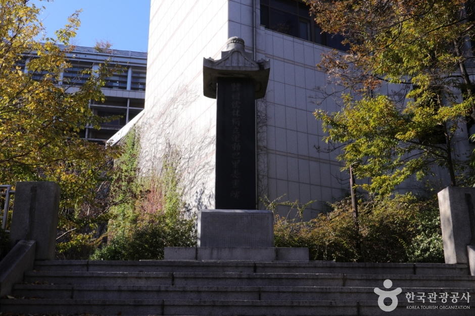 한국유림독립운동파리장서비 여행 추천 - 로드트립