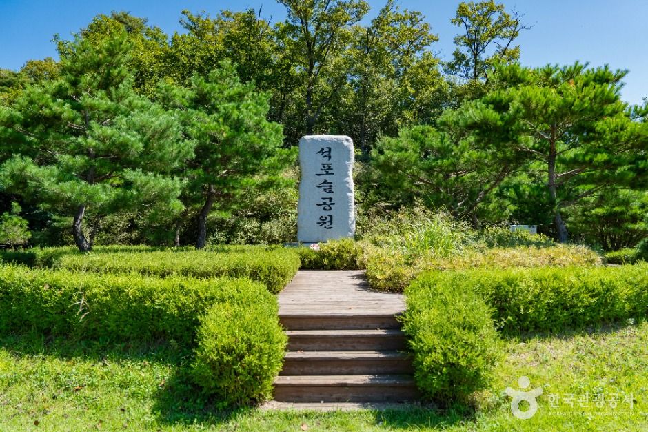 석포숲공원 여행 추천 - 로드트립