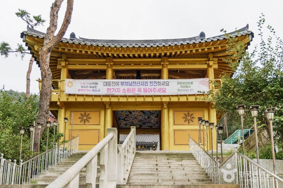 동도사(용인) 여행 추천 - 로드트립