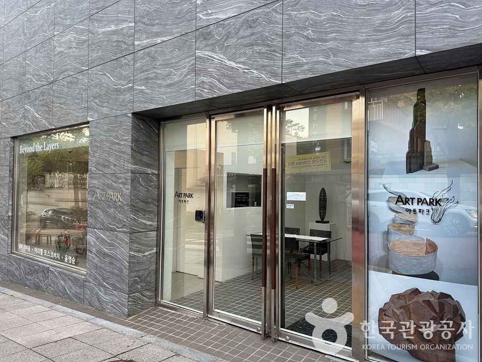 아트파크 여행 추천 - 로드트립