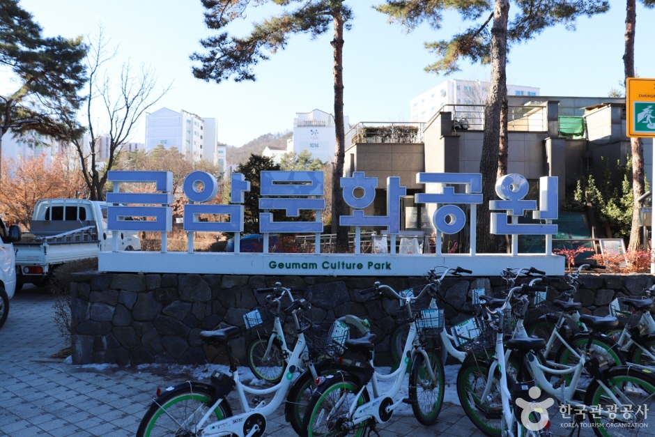 금암문화공원 여행 추천 - 로드트립