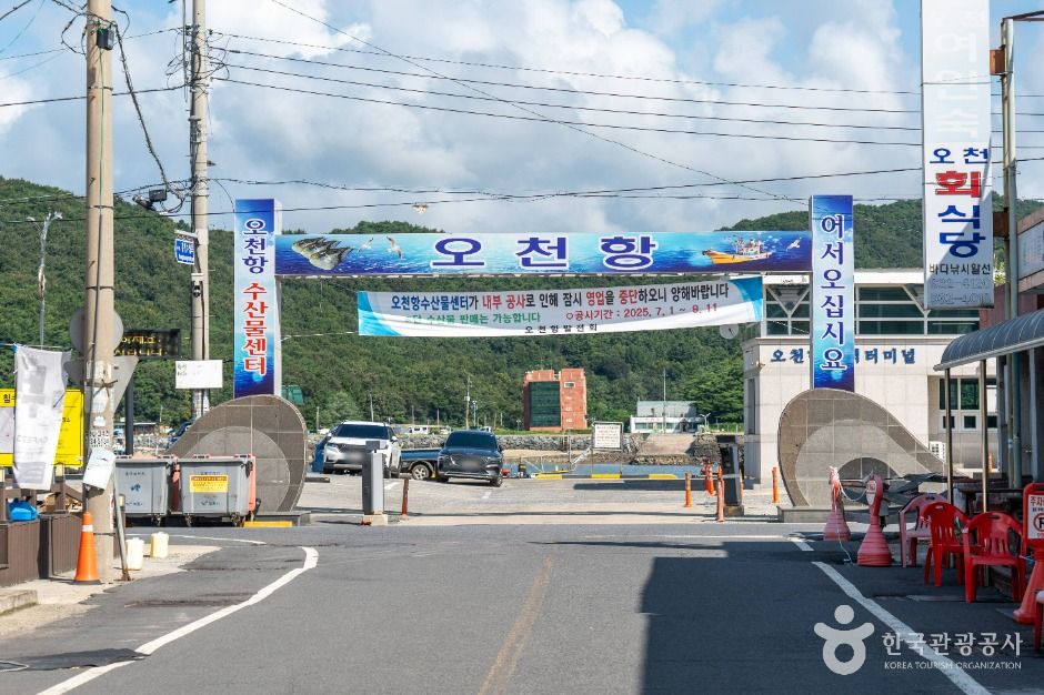 오천항 여행 추천 - 로드트립