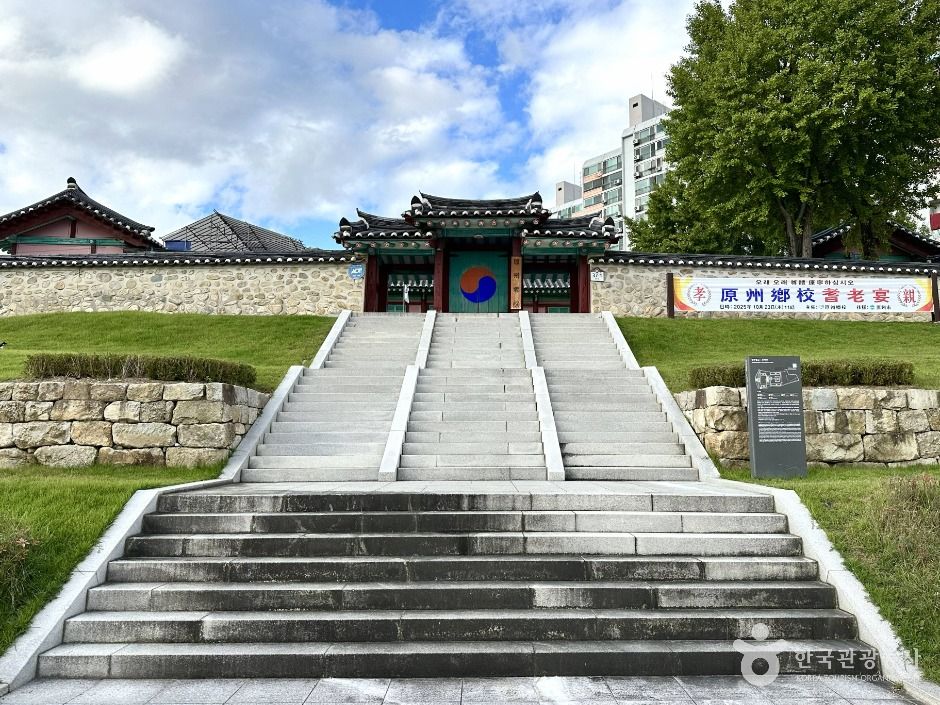 원주향교 여행 추천 - 로드트립