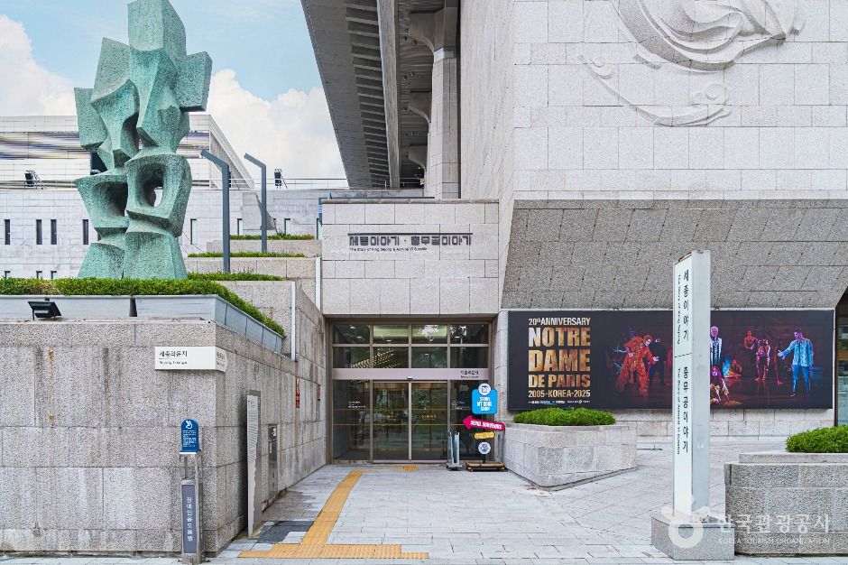 세종이야기 충무공이야기 여행 추천 - 로드트립