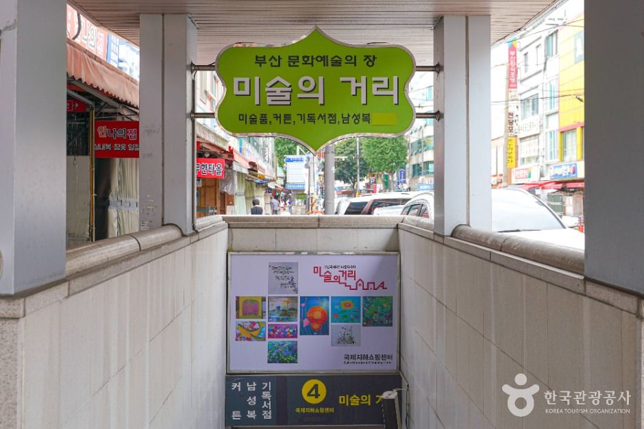 미술의거리 여행 추천 - 로드트립