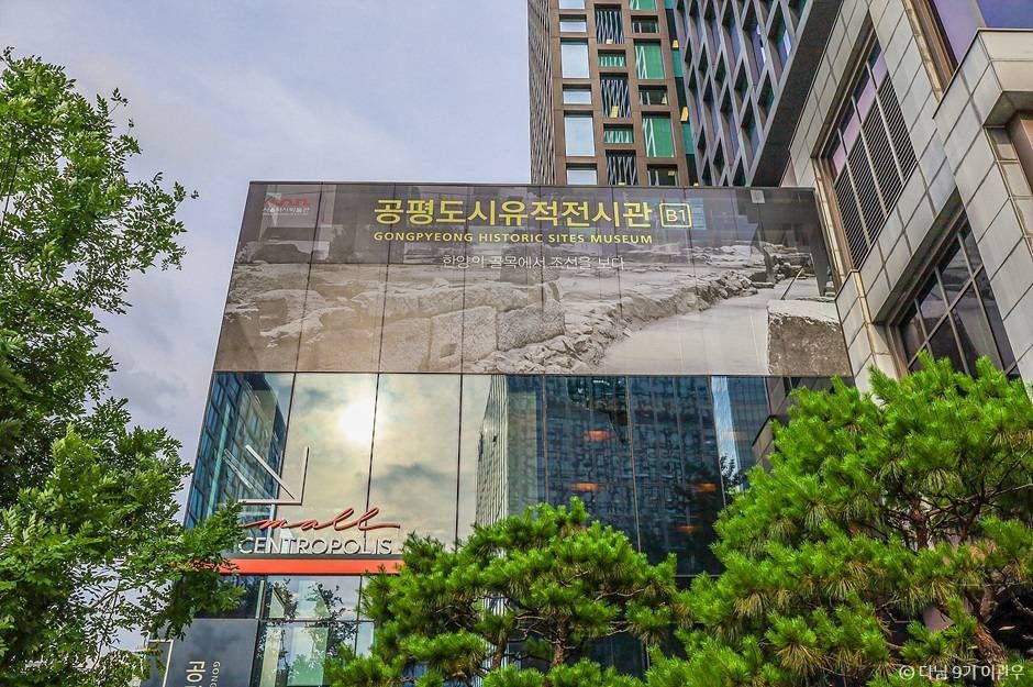 공평도시유적전시관 여행 추천 - 로드트립