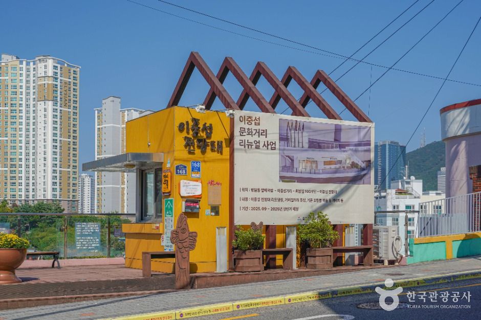 범일 이중섭거리 여행 추천 - 로드트립