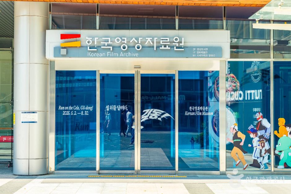 한국영상자료원 여행 추천 - 로드트립