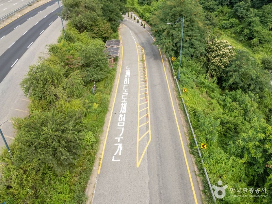 의왕도깨비도로 여행 추천 - 로드트립