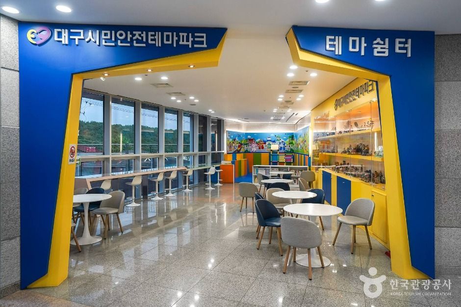 대구시민안전테마파크 여행 추천 - 로드트립