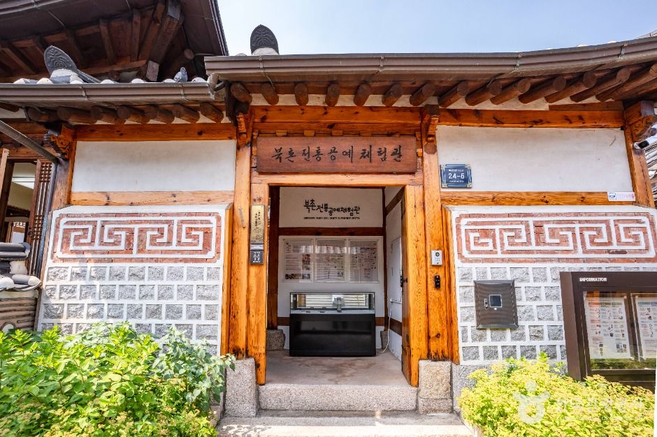 북촌전통공예체험관 여행 추천 - 로드트립