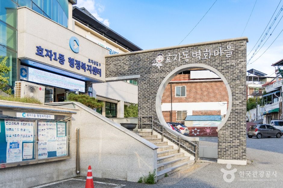 효자동낭만골목 여행 추천 - 로드트립