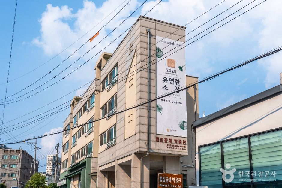 풀짚공예박물관 여행 추천 - 로드트립