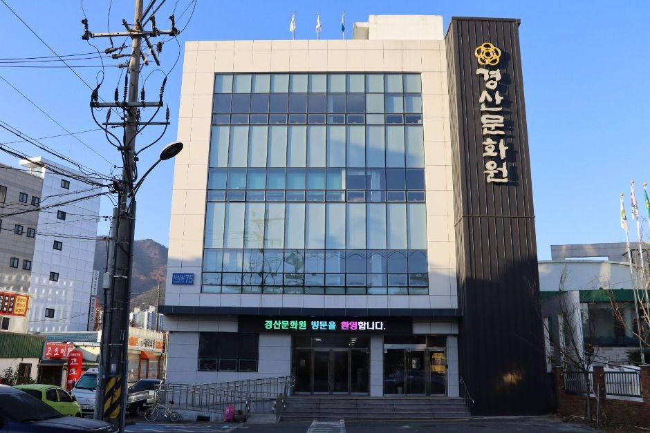 경산문화원 여행 추천 - 로드트립