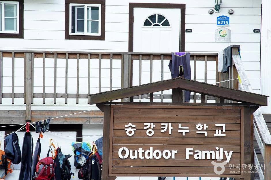 송강카누학교 여행 추천 - 로드트립