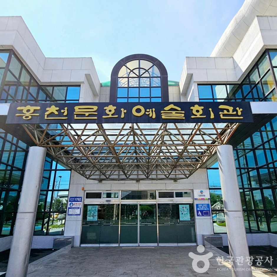 홍천문화예술회관 여행 추천 - 로드트립