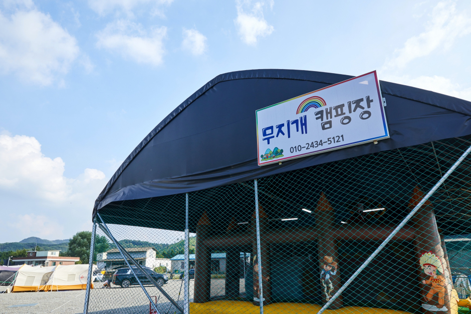 무지개캠핑장 여행 추천 - 로드트립