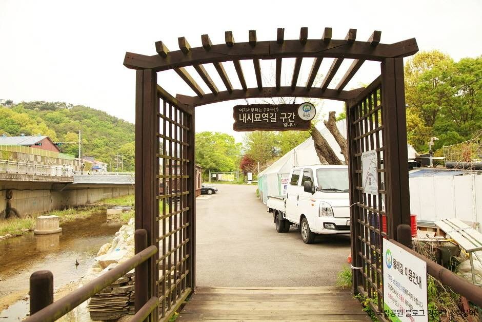 [북한산 둘레길 10구간] 내시묘역길 여행 추천 - 로드트립