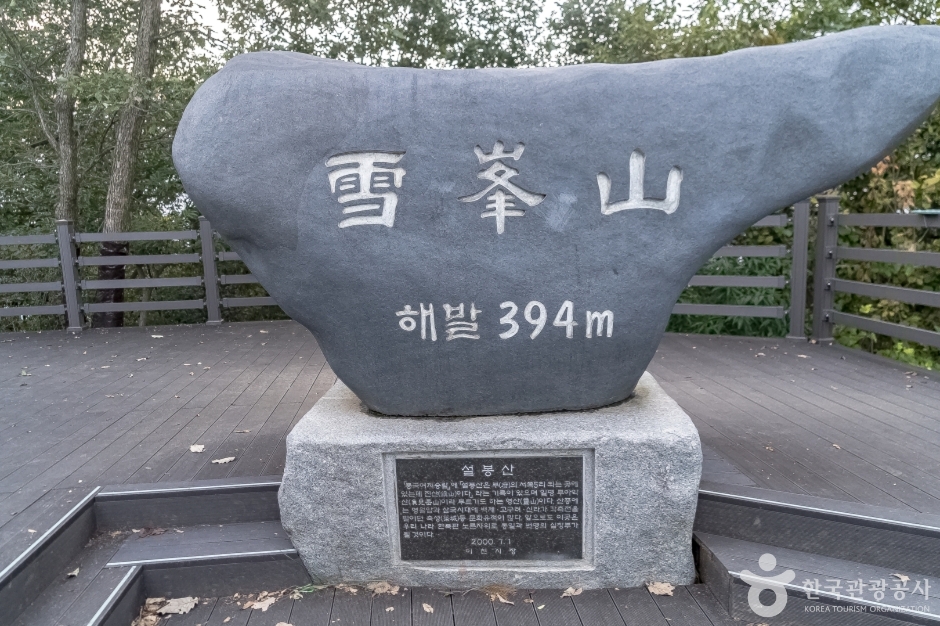 설봉산 여행 추천 - 로드트립