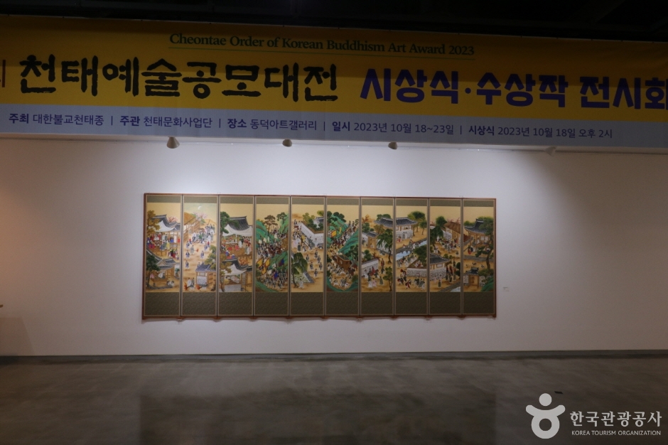 동덕아트갤러리 여행 추천 - 로드트립