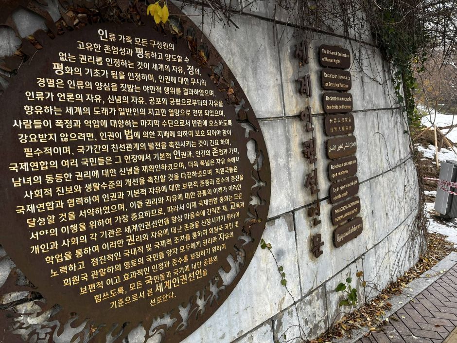 남산인권숲 여행 추천 - 로드트립