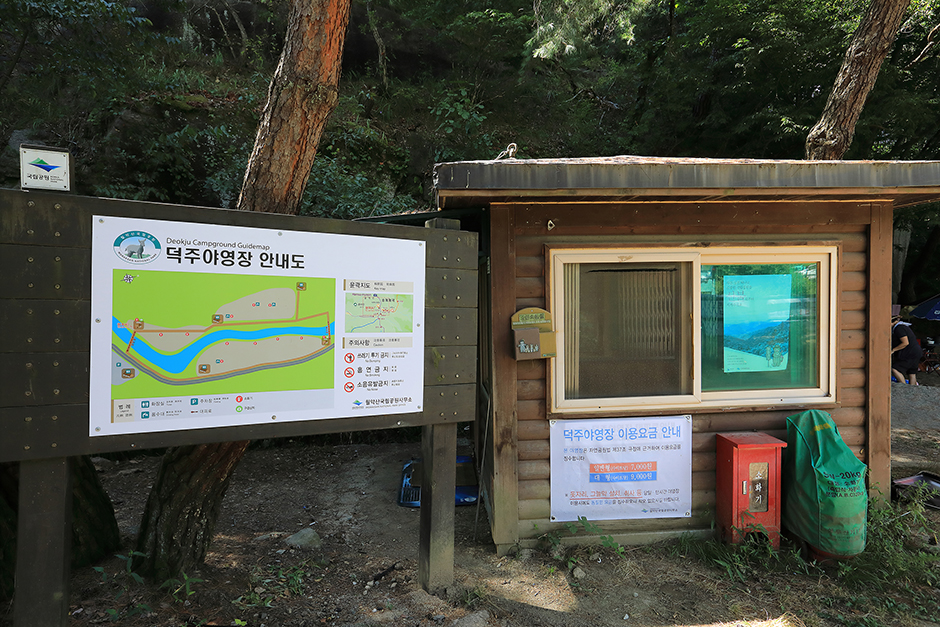 월악산국립공원 덕주야영장 여행 추천 - 로드트립