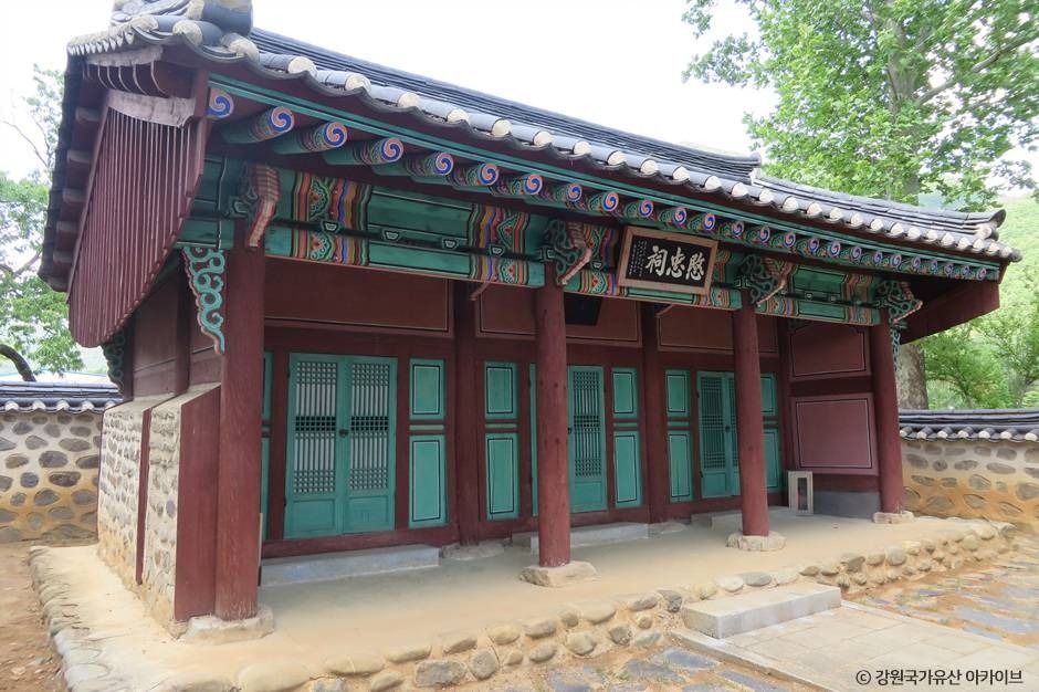 민충사 여행 추천 - 로드트립