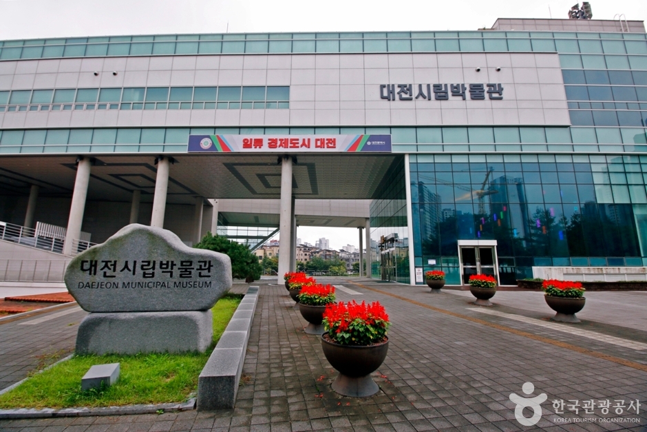 대전시립박물관 여행 추천 - 로드트립