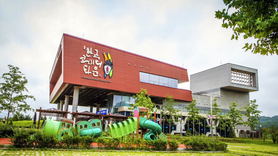 한국코미디타운 여행 추천 - 로드트립