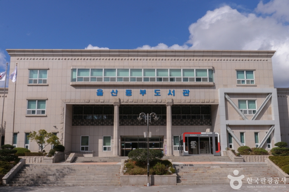 울산동부도서관 여행 추천 - 로드트립