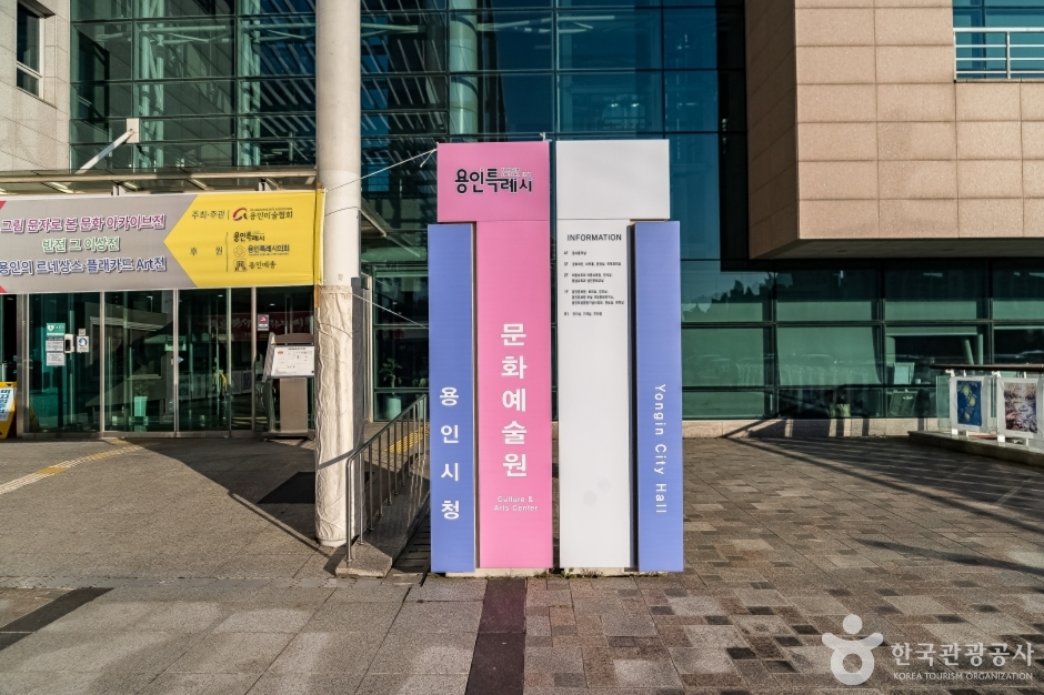 용인문화원 여행 추천 - 로드트립