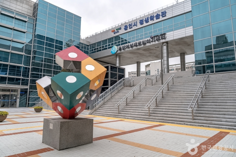 용인시 평생학습관 여행 추천 - 로드트립