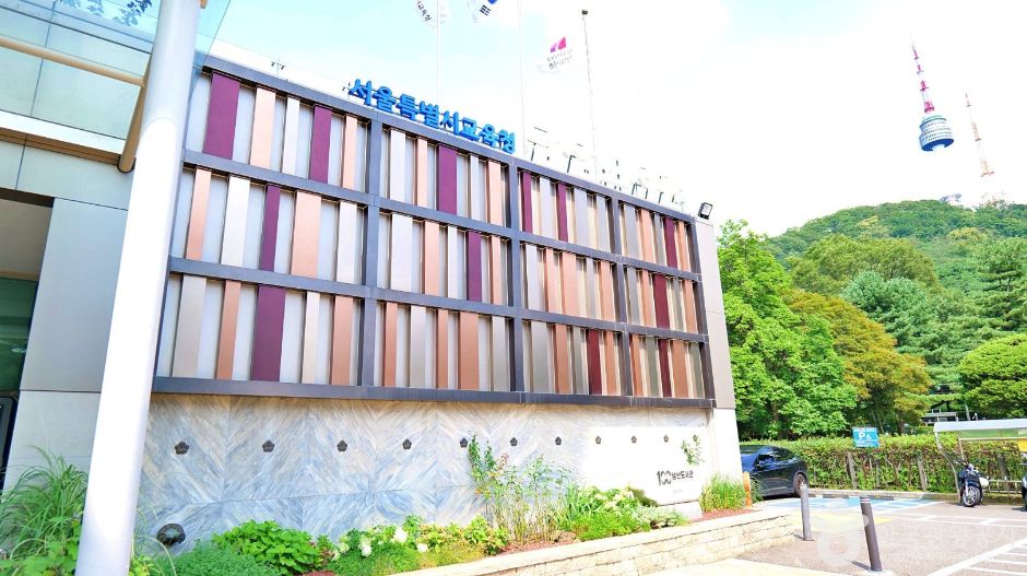 서울특별시교육청 남산도서관 여행 추천 - 로드트립