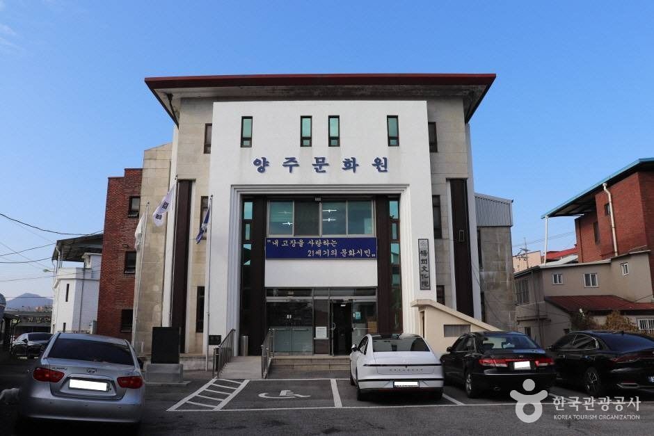 양주문화원 여행 추천 - 로드트립