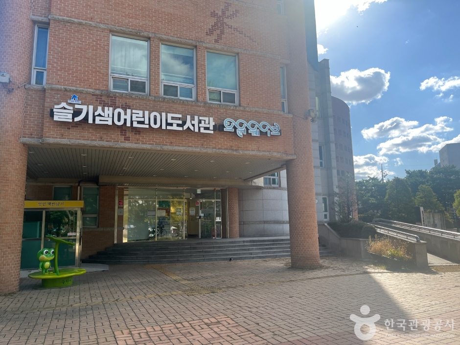 슬기샘어린이도서관 여행 추천 - 로드트립